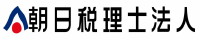 朝日税理士法人