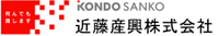 近藤産興株式会社