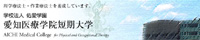 学校法人佑愛学園